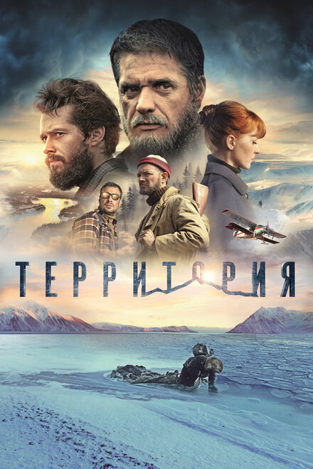 Территория