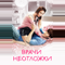 Врачи неотложки