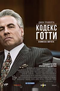 Кодекс Готти Кодекс Готти