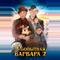 Любопытная Варвара 2