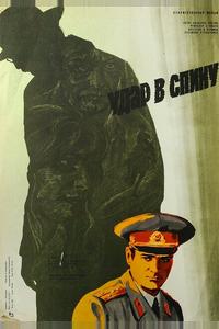 Удар в спину Удар в спину