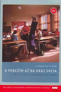 И убегу я на край света И убегу я на край света