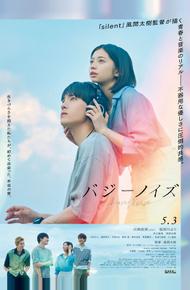 Гудящий шум