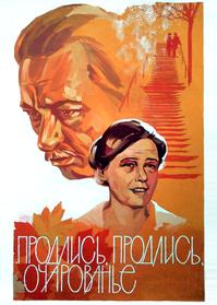 Продлись, продлись, очарованье...