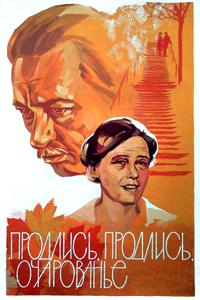 Продлись, продлись, очарованье... Продлись, продлись, очарованье...