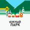 Южный парк