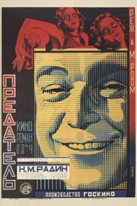 Предатель