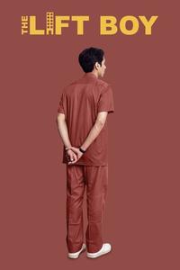 Лифтёр Лифтёр