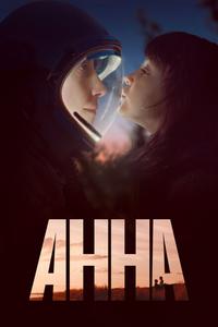 Анна Анна